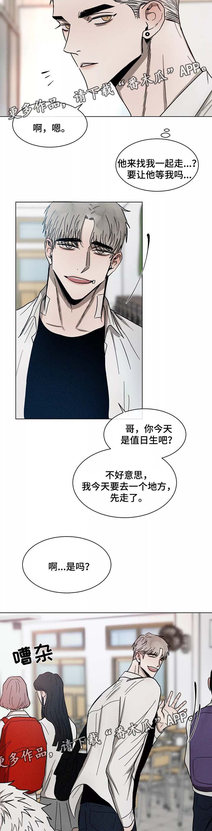 《返校》漫画最新章节第72章：先走了免费下拉式在线观看章节第【8】张图片