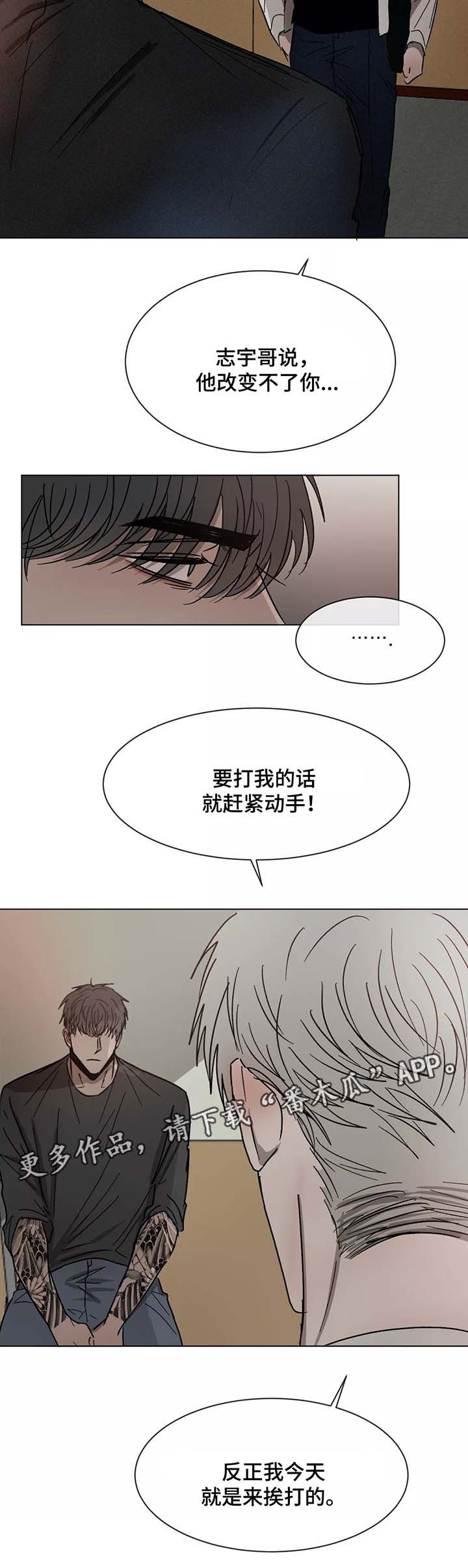 《返校》漫画最新章节第73章：对峙免费下拉式在线观看章节第【10】张图片