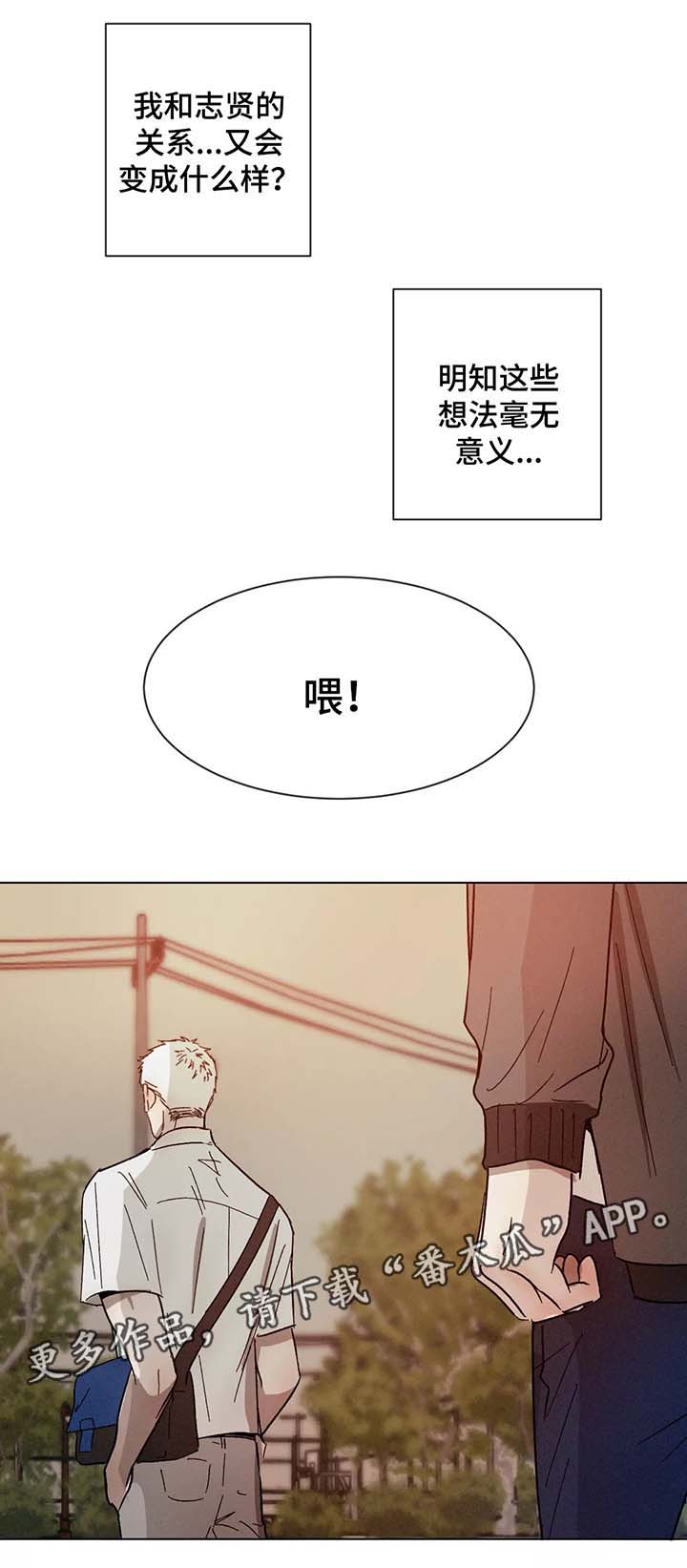 《返校》漫画最新章节第73章：对峙免费下拉式在线观看章节第【2】张图片