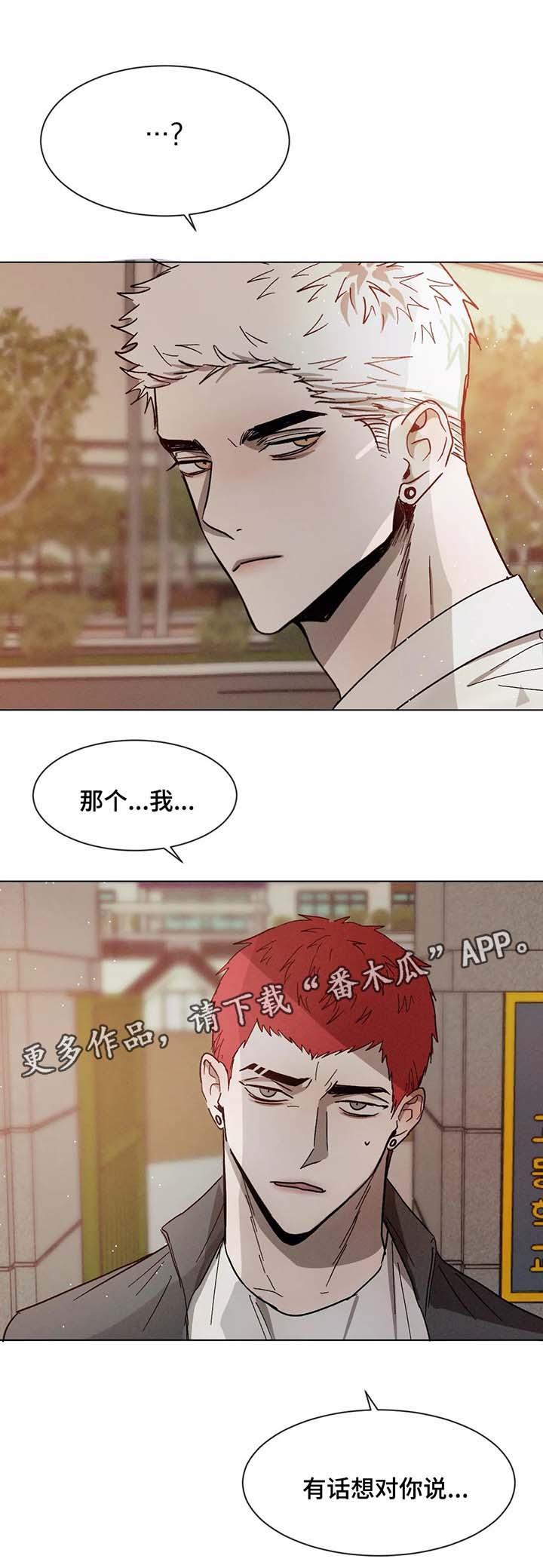 《返校》漫画最新章节第73章：对峙免费下拉式在线观看章节第【1】张图片