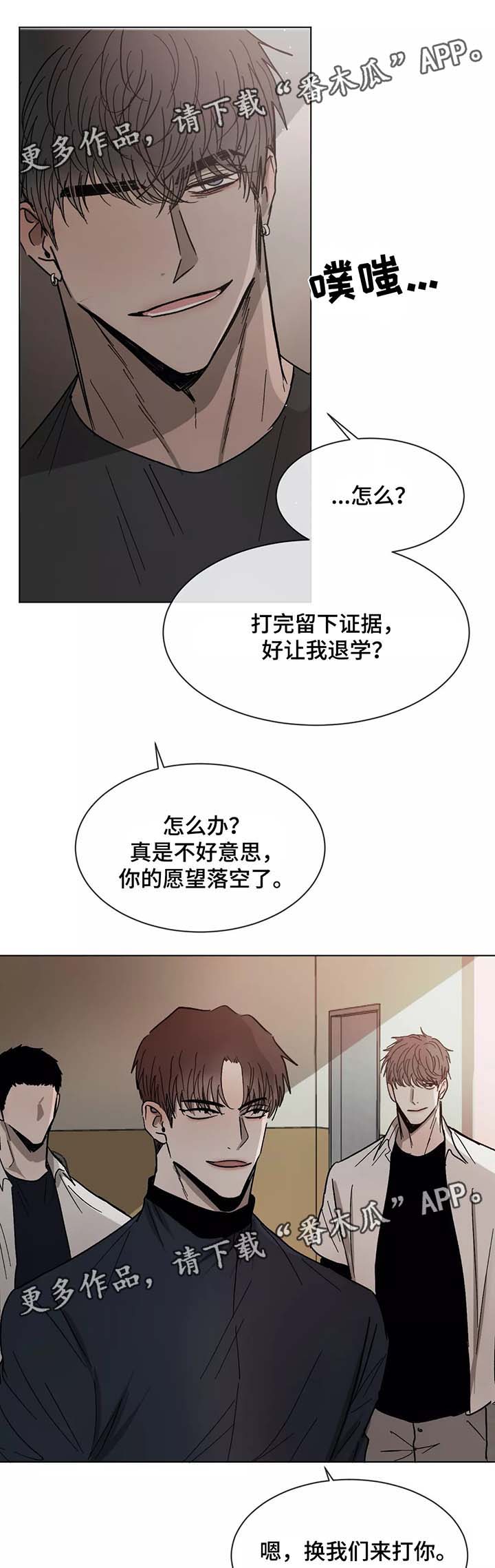 《返校》漫画最新章节第73章：对峙免费下拉式在线观看章节第【9】张图片