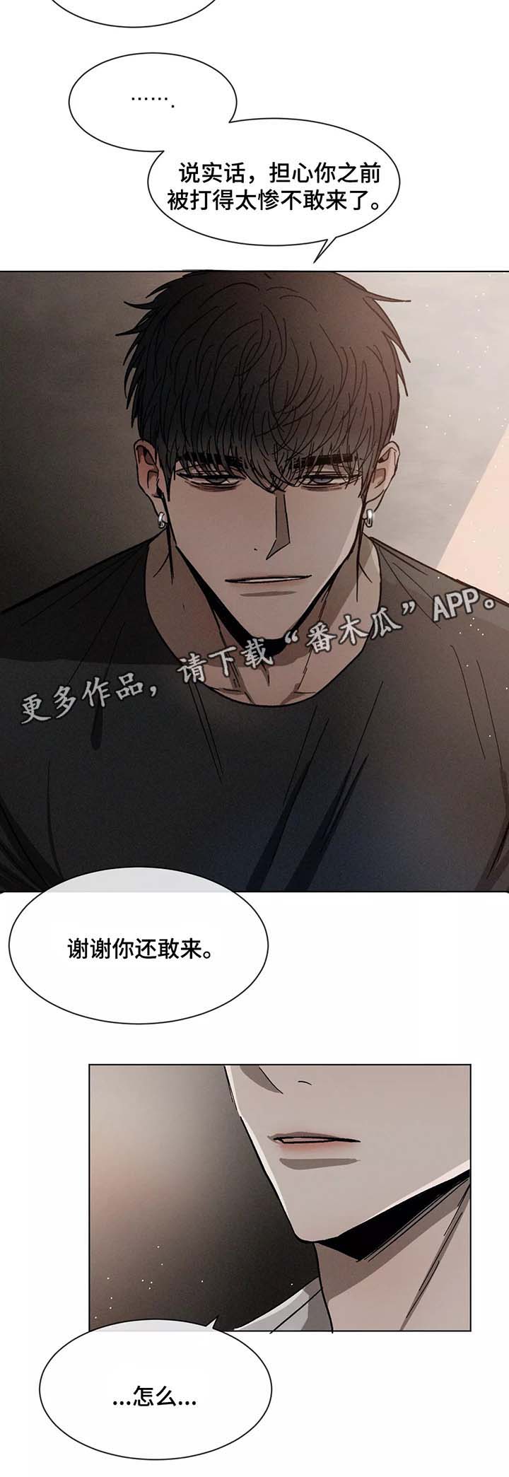 《返校》漫画最新章节第73章：对峙免费下拉式在线观看章节第【14】张图片