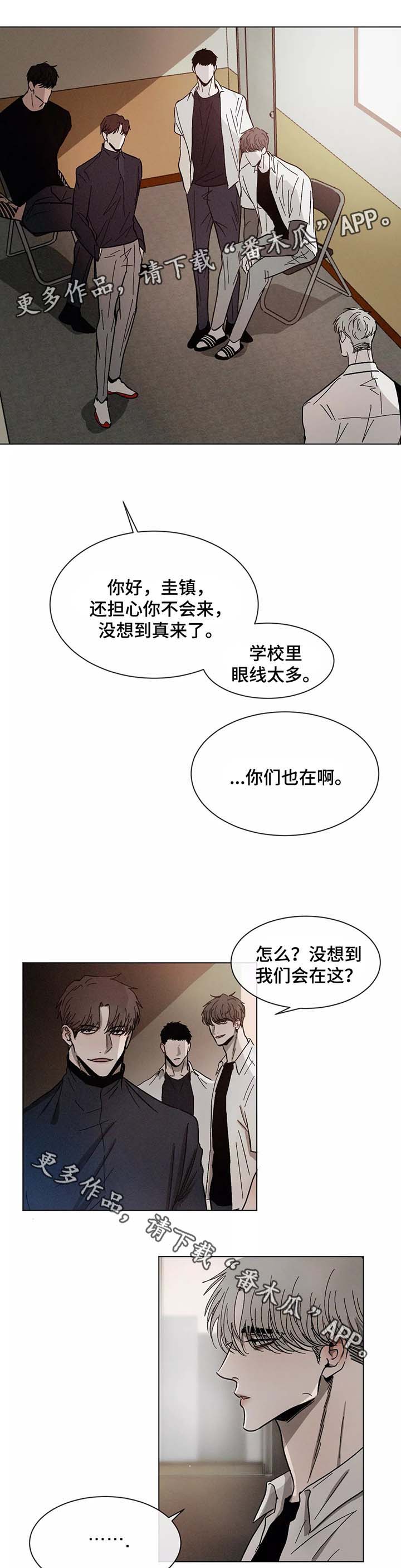 《返校》漫画最新章节第73章：对峙免费下拉式在线观看章节第【15】张图片