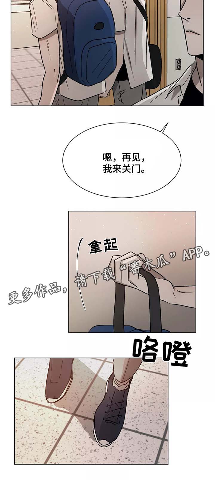 《返校》漫画最新章节第73章：对峙免费下拉式在线观看章节第【6】张图片