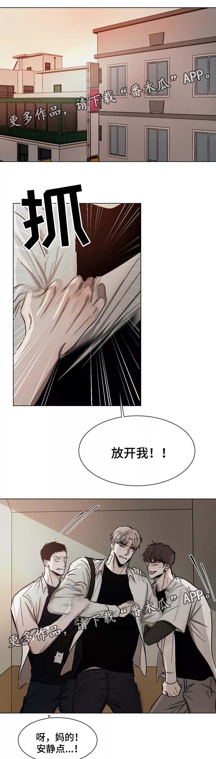 《返校》漫画最新章节第74章：赶到免费下拉式在线观看章节第【7】张图片