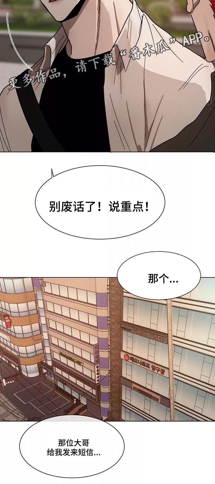 《返校》漫画最新章节第74章：赶到免费下拉式在线观看章节第【11】张图片