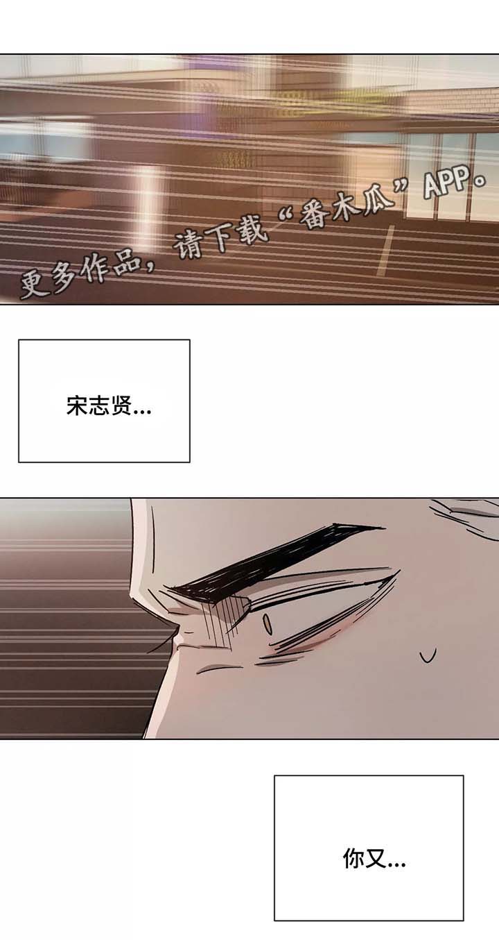 《返校》漫画最新章节第74章：赶到免费下拉式在线观看章节第【8】张图片