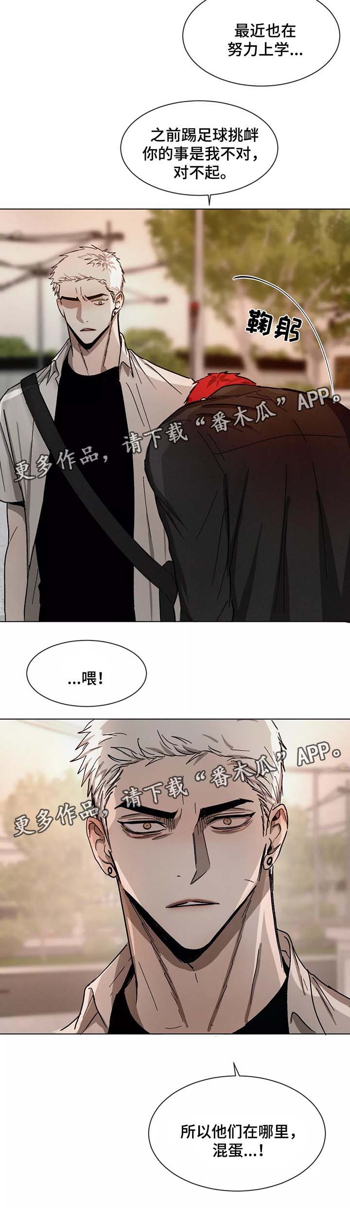 《返校》漫画最新章节第74章：赶到免费下拉式在线观看章节第【9】张图片