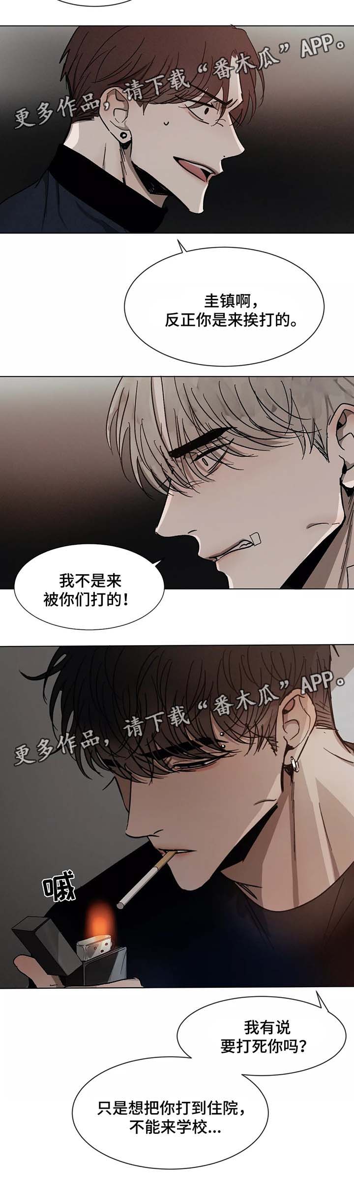 《返校》漫画最新章节第74章：赶到免费下拉式在线观看章节第【6】张图片