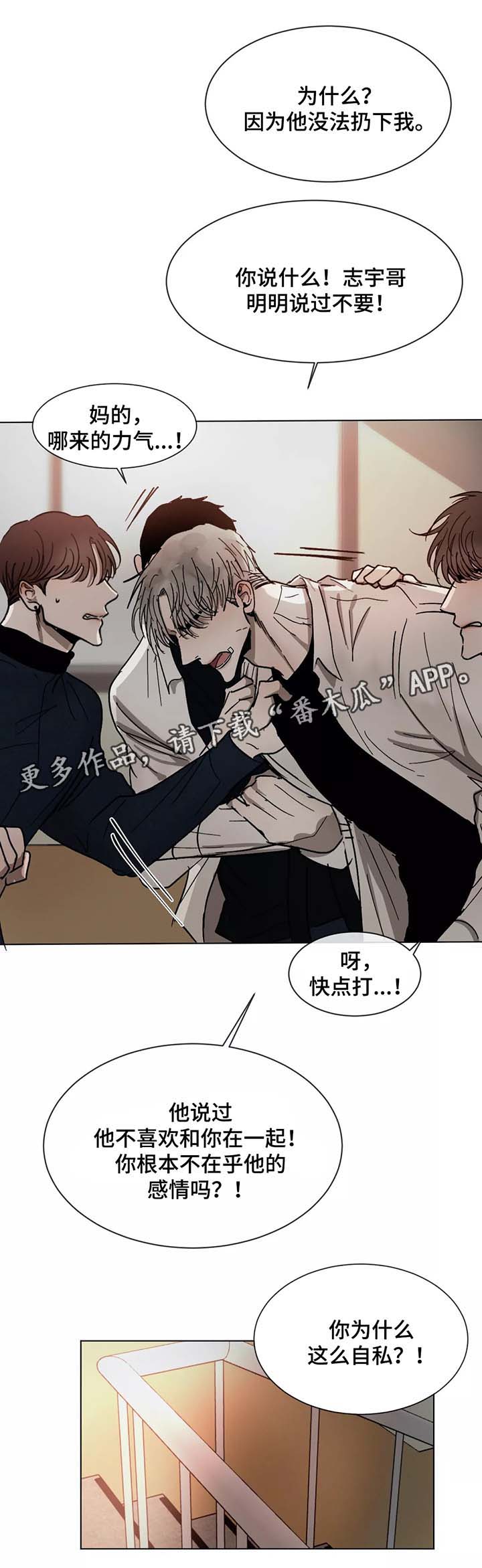 《返校》漫画最新章节第74章：赶到免费下拉式在线观看章节第【3】张图片