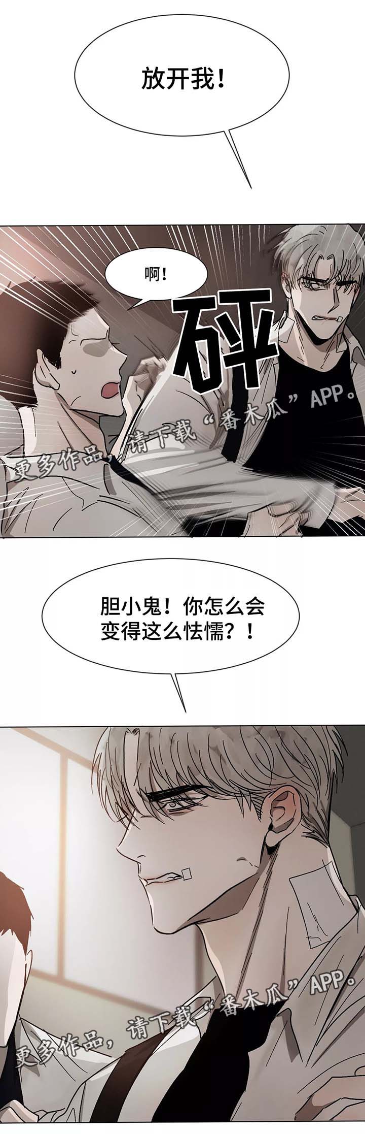 《返校》漫画最新章节第74章：赶到免费下拉式在线观看章节第【5】张图片