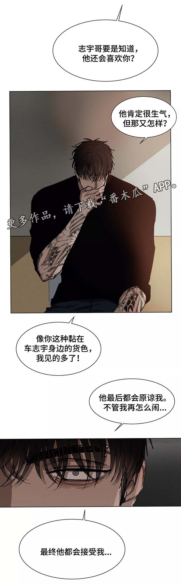 《返校》漫画最新章节第74章：赶到免费下拉式在线观看章节第【4】张图片