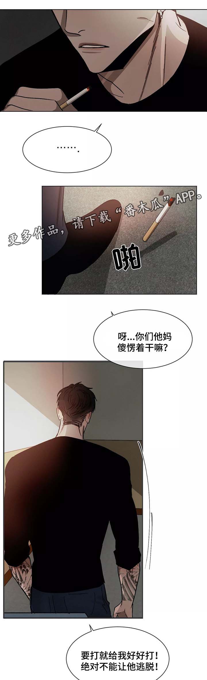 《返校》漫画最新章节第74章：赶到免费下拉式在线观看章节第【2】张图片