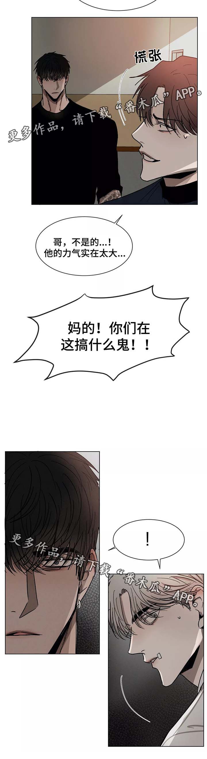 《返校》漫画最新章节第74章：赶到免费下拉式在线观看章节第【1】张图片