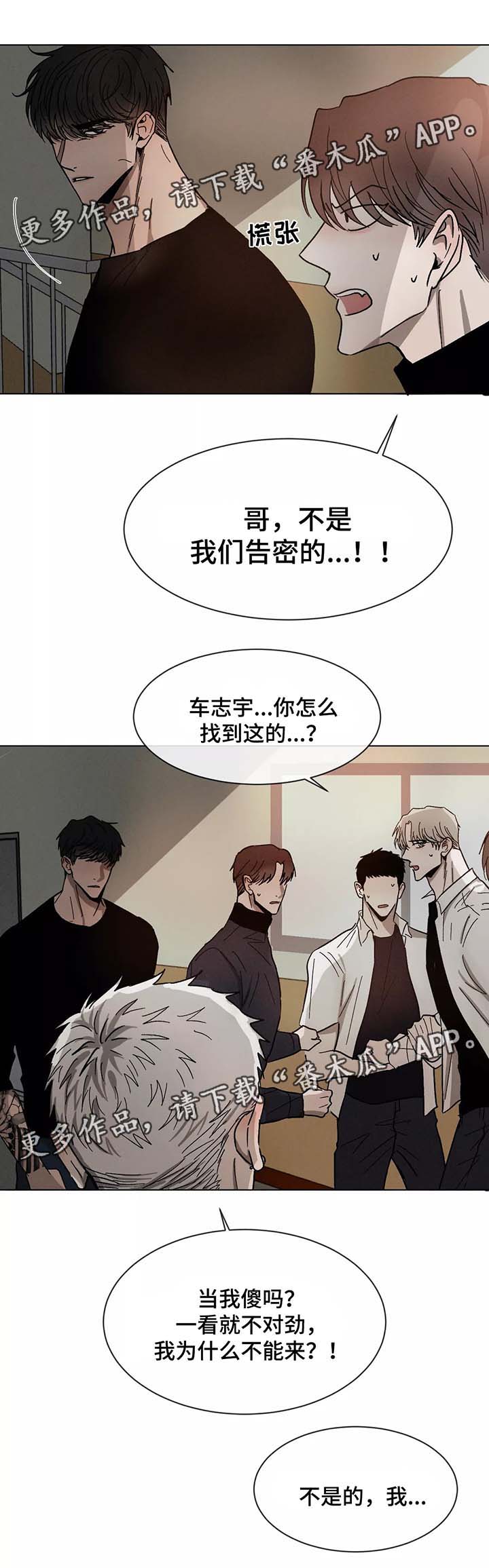 《返校》漫画最新章节第75章：下马威免费下拉式在线观看章节第【11】张图片