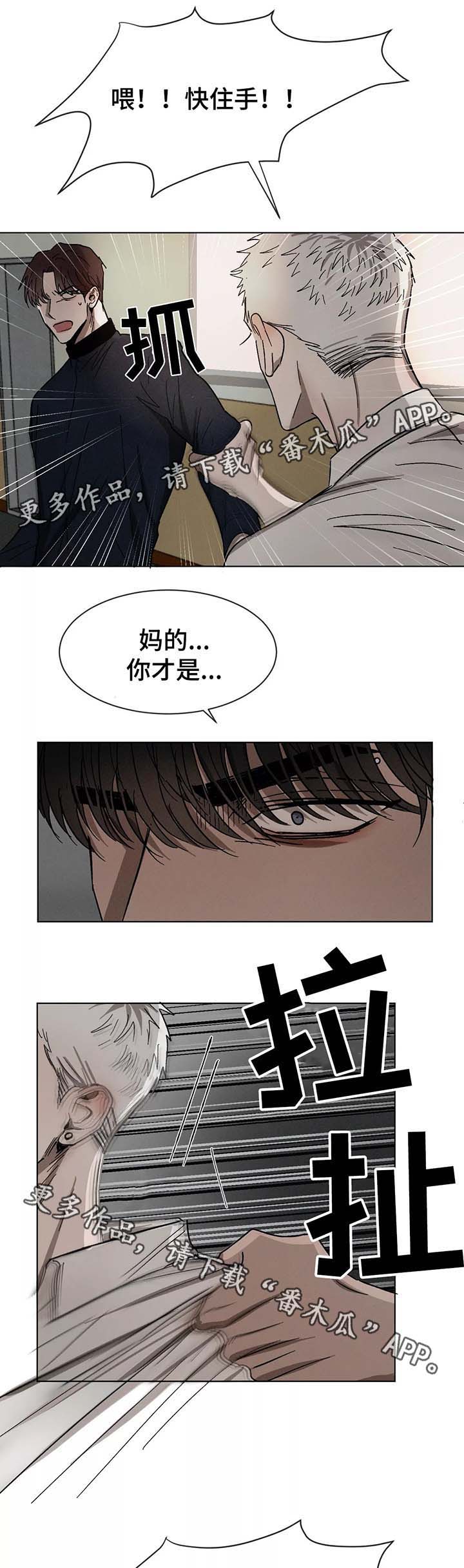 《返校》漫画最新章节第75章：下马威免费下拉式在线观看章节第【3】张图片