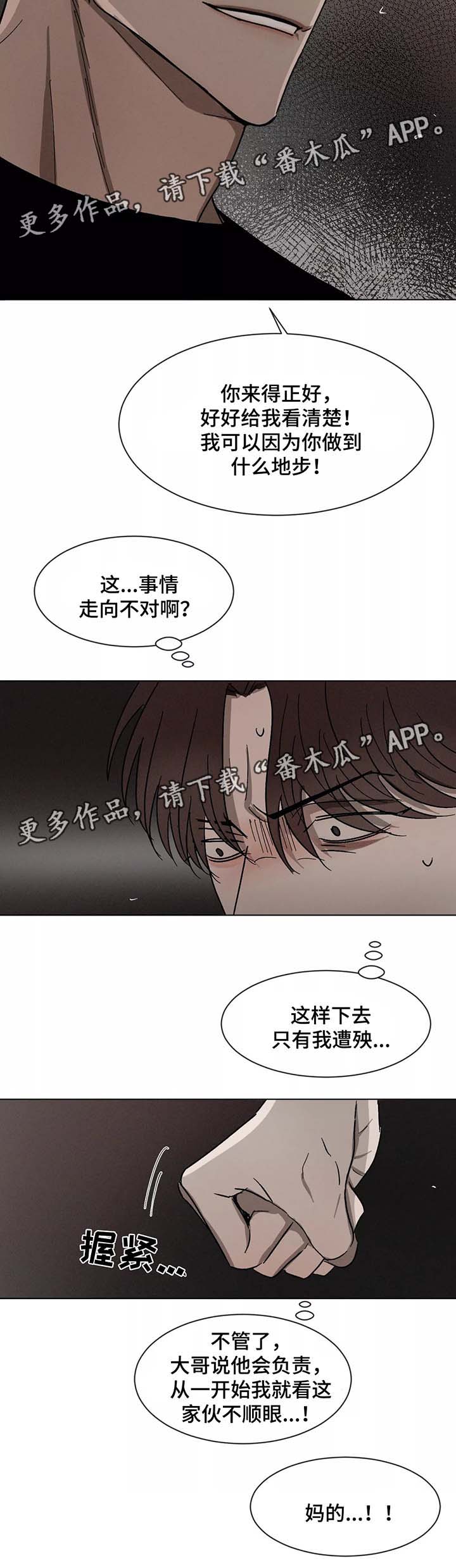 《返校》漫画最新章节第75章：下马威免费下拉式在线观看章节第【9】张图片