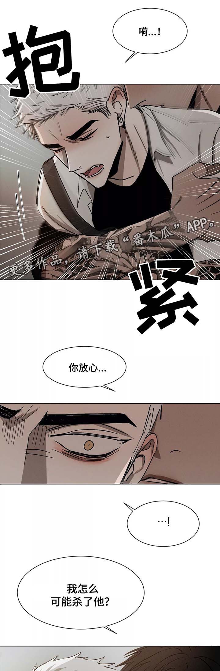 《返校》漫画最新章节第75章：下马威免费下拉式在线观看章节第【7】张图片