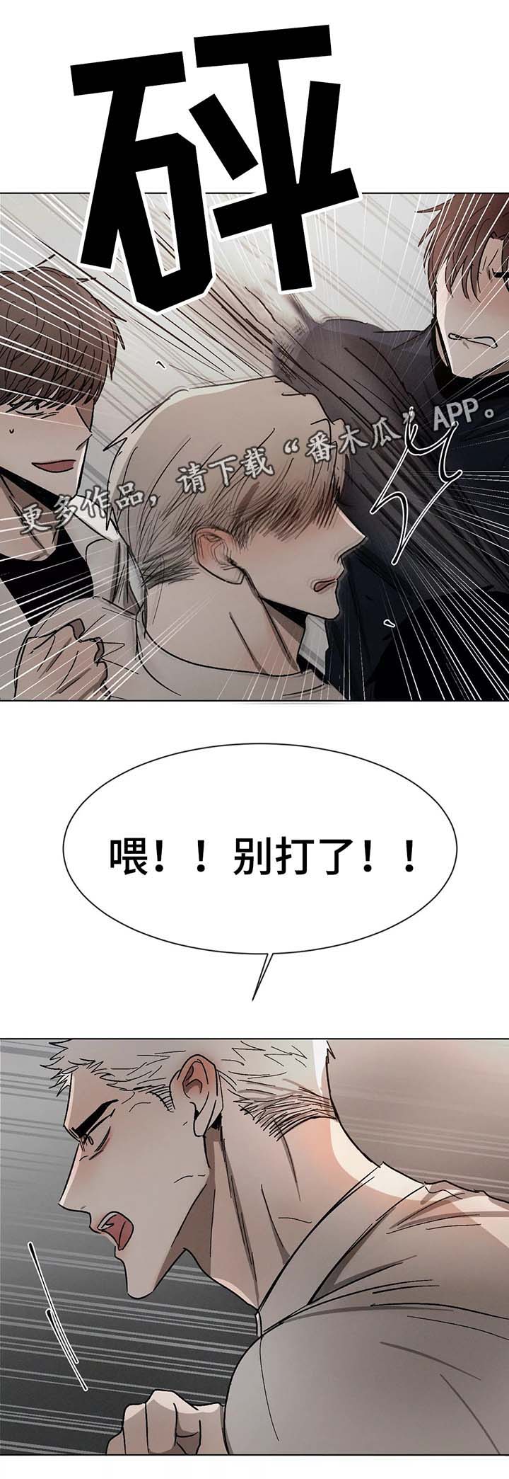 《返校》漫画最新章节第75章：下马威免费下拉式在线观看章节第【8】张图片