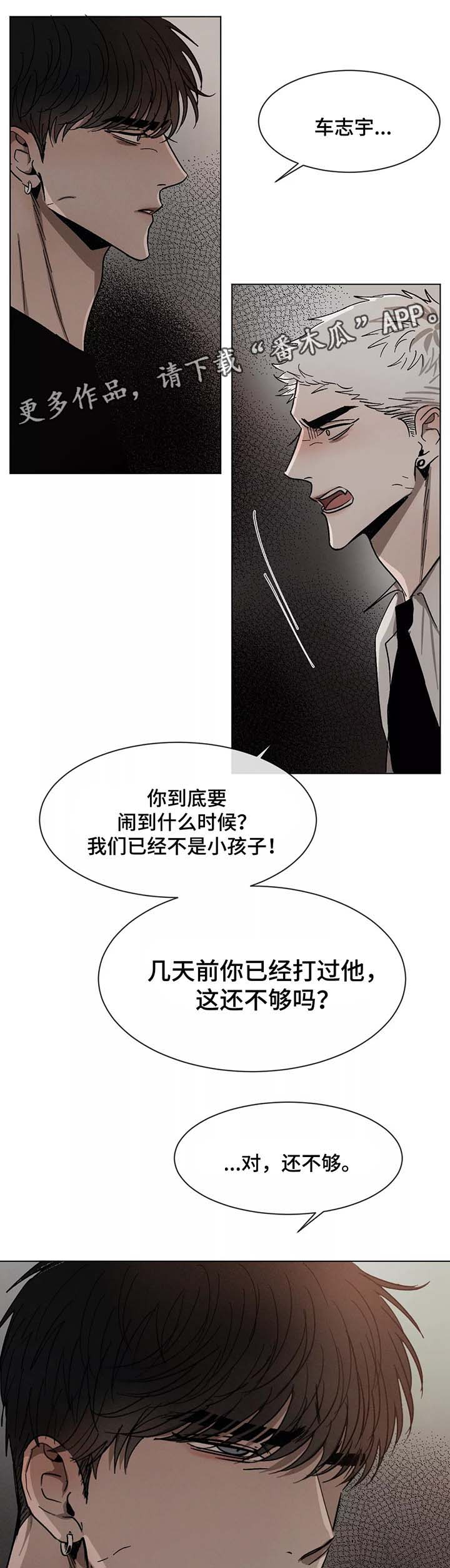 《返校》漫画最新章节第75章：下马威免费下拉式在线观看章节第【10】张图片