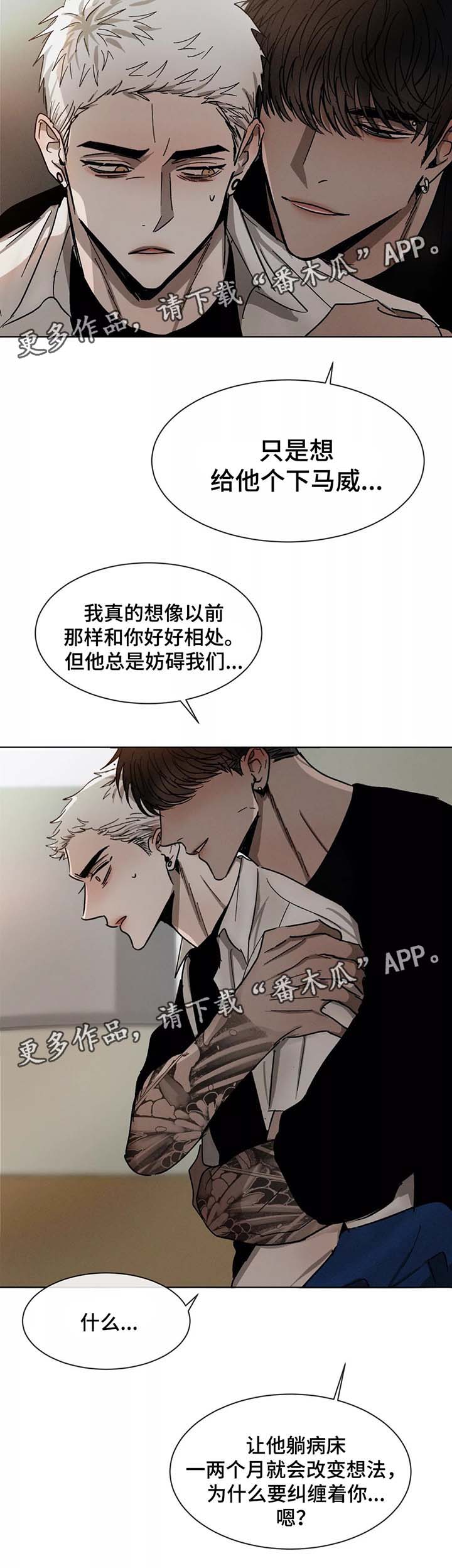 《返校》漫画最新章节第75章：下马威免费下拉式在线观看章节第【6】张图片