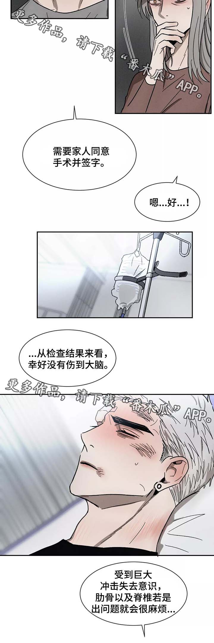 《返校》漫画最新章节第76章：骨折免费下拉式在线观看章节第【6】张图片