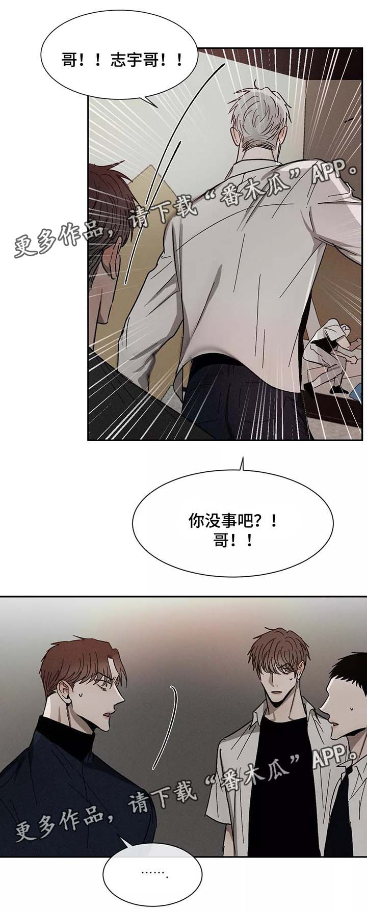 《返校》漫画最新章节第76章：骨折免费下拉式在线观看章节第【9】张图片