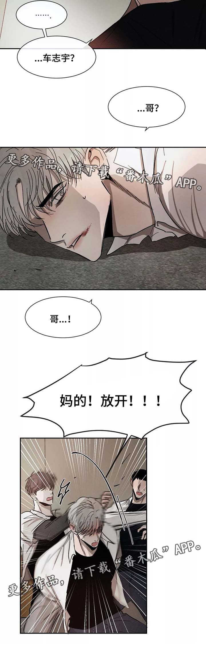 《返校》漫画最新章节第76章：骨折免费下拉式在线观看章节第【10】张图片