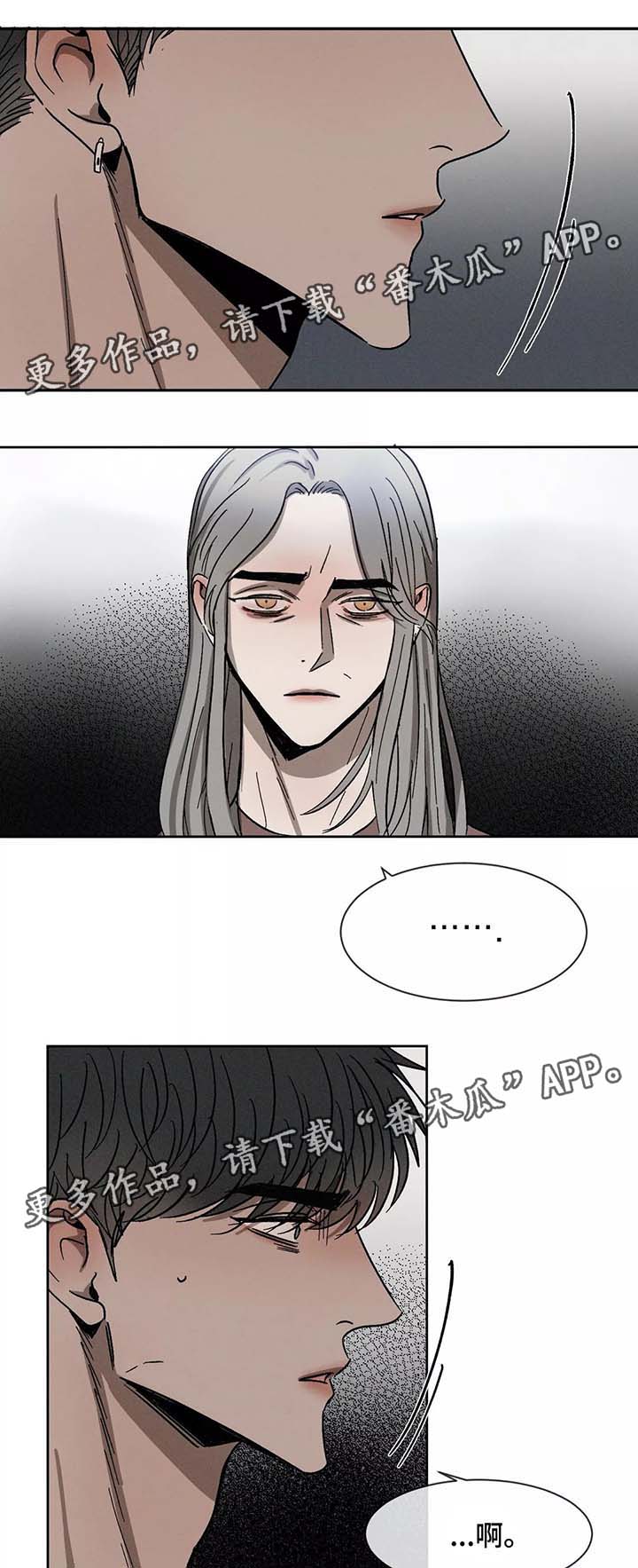 《返校》漫画最新章节第76章：骨折免费下拉式在线观看章节第【2】张图片