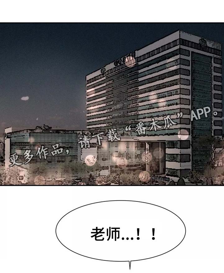 《返校》漫画最新章节第76章：骨折免费下拉式在线观看章节第【8】张图片