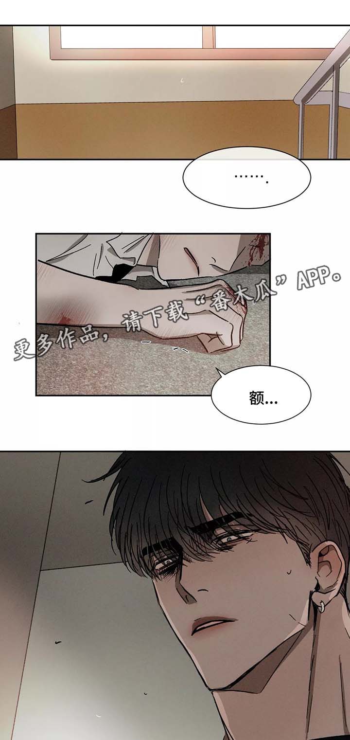 《返校》漫画最新章节第76章：骨折免费下拉式在线观看章节第【11】张图片