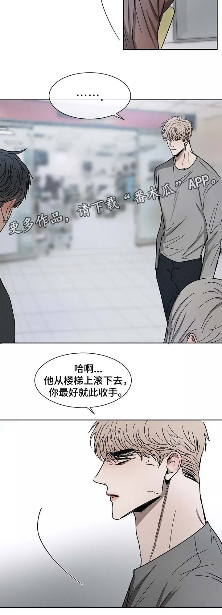 《返校》漫画最新章节第77章：别再来往免费下拉式在线观看章节第【11】张图片