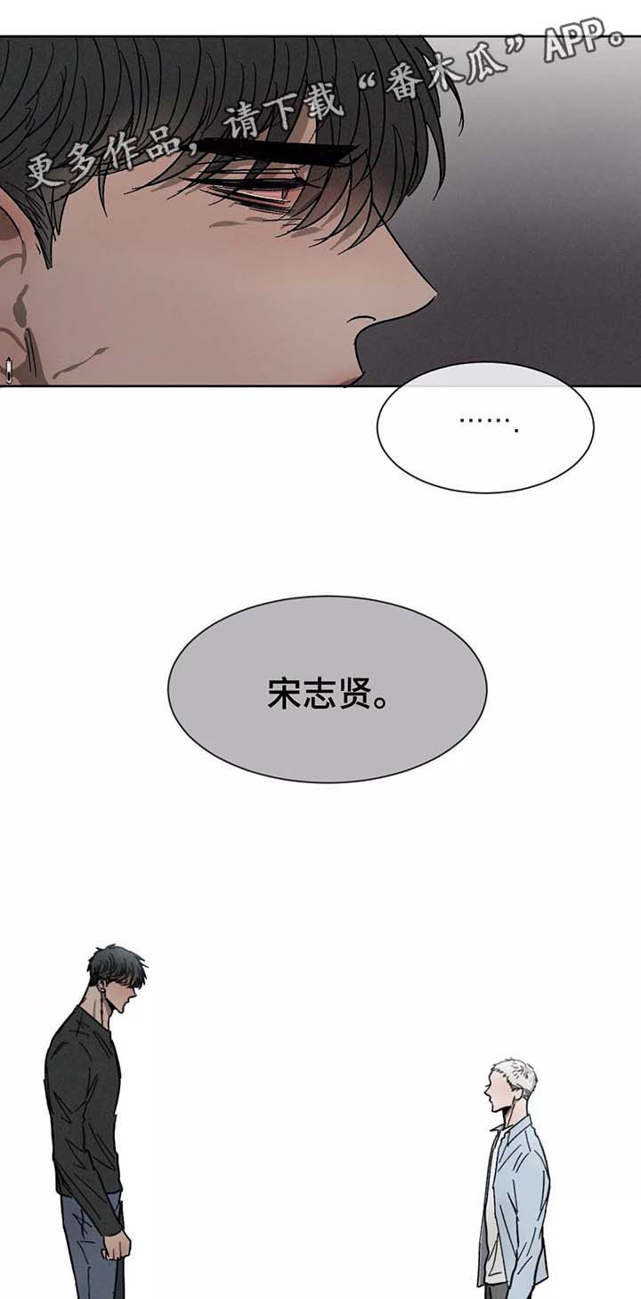 《返校》漫画最新章节第77章：别再来往免费下拉式在线观看章节第【3】张图片