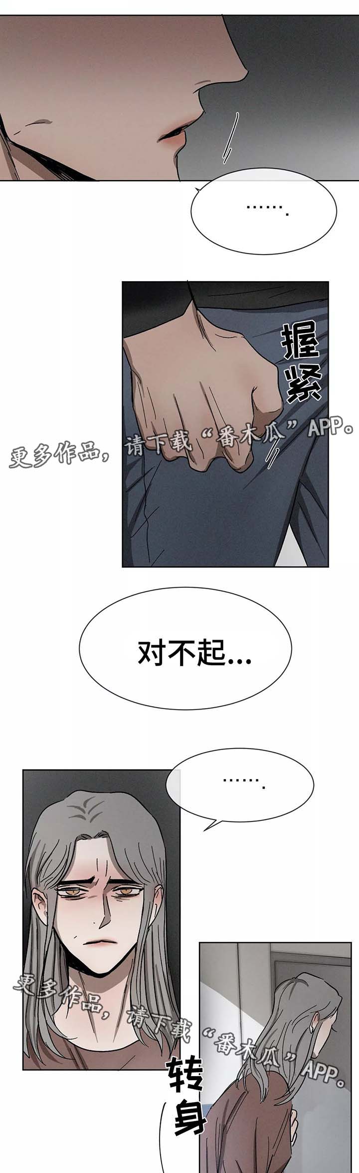 《返校》漫画最新章节第77章：别再来往免费下拉式在线观看章节第【12】张图片