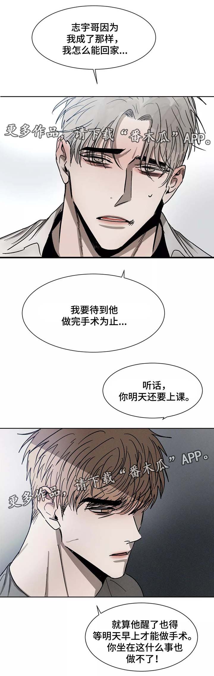 《返校》漫画最新章节第77章：别再来往免费下拉式在线观看章节第【9】张图片