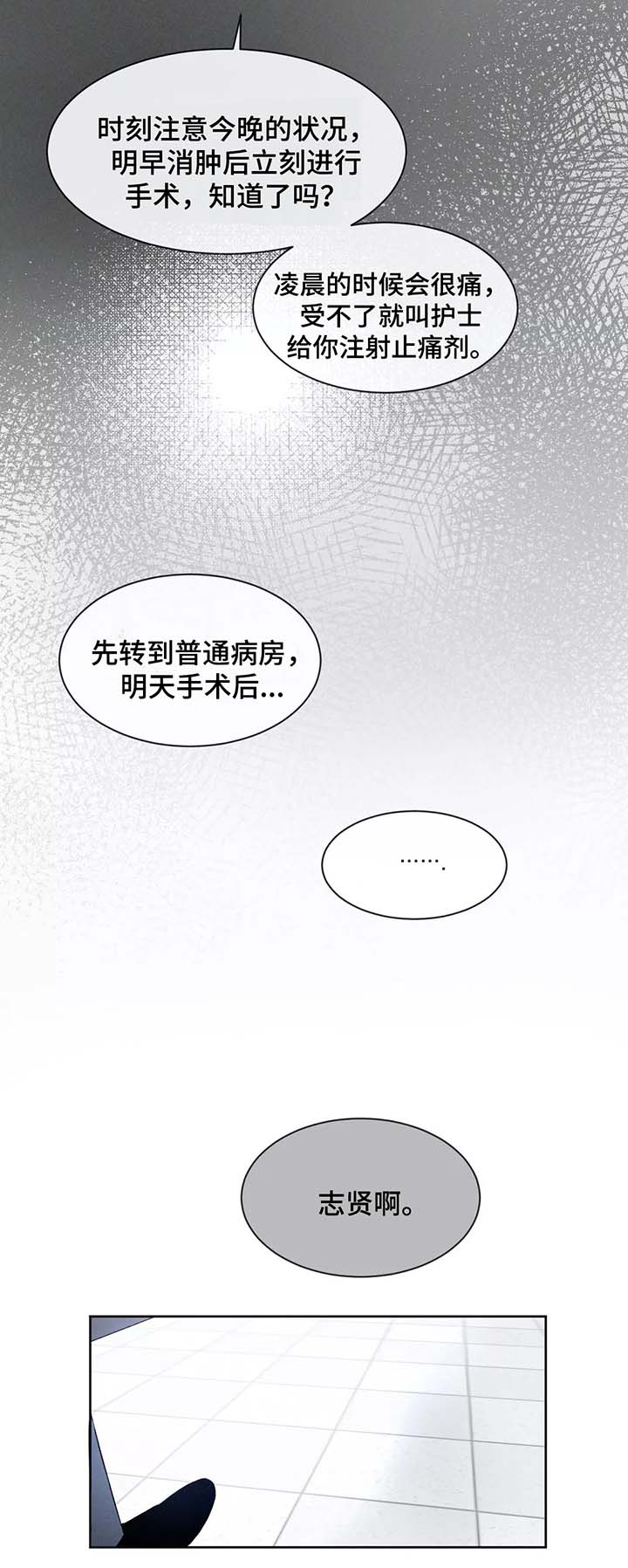 《返校》漫画最新章节第77章：别再来往免费下拉式在线观看章节第【4】张图片