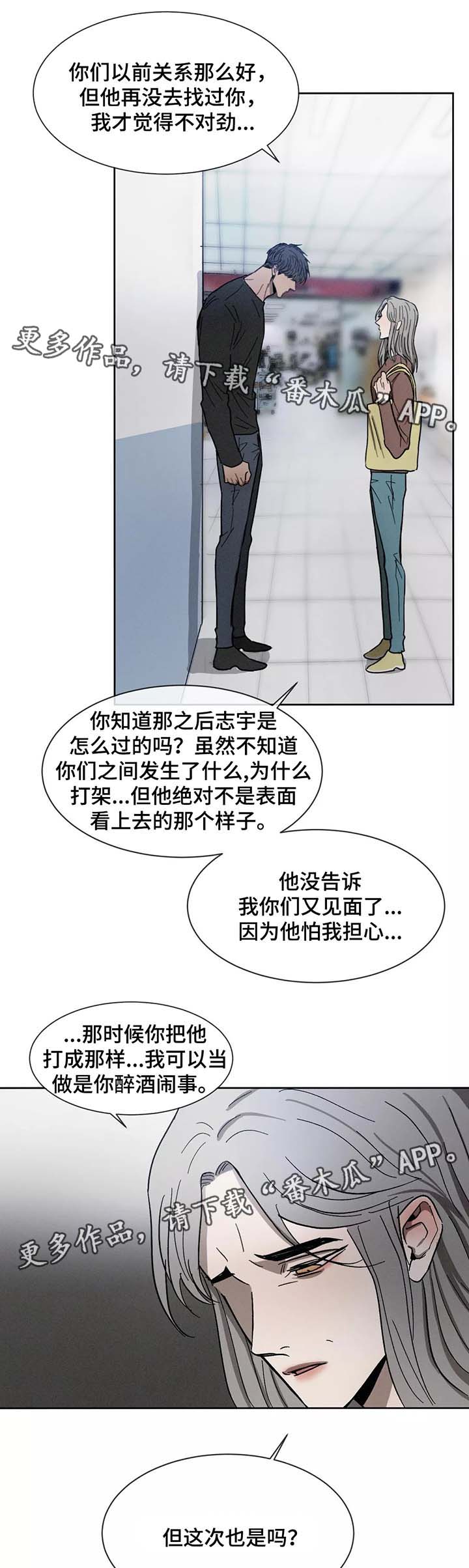 《返校》漫画最新章节第77章：别再来往免费下拉式在线观看章节第【14】张图片