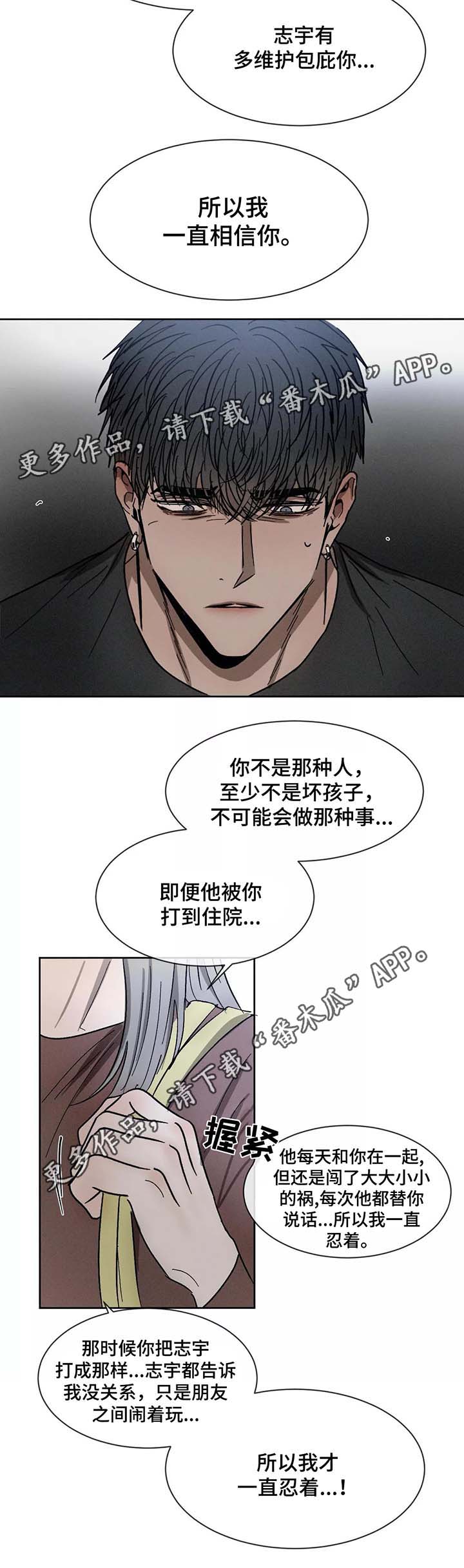 《返校》漫画最新章节第77章：别再来往免费下拉式在线观看章节第【15】张图片