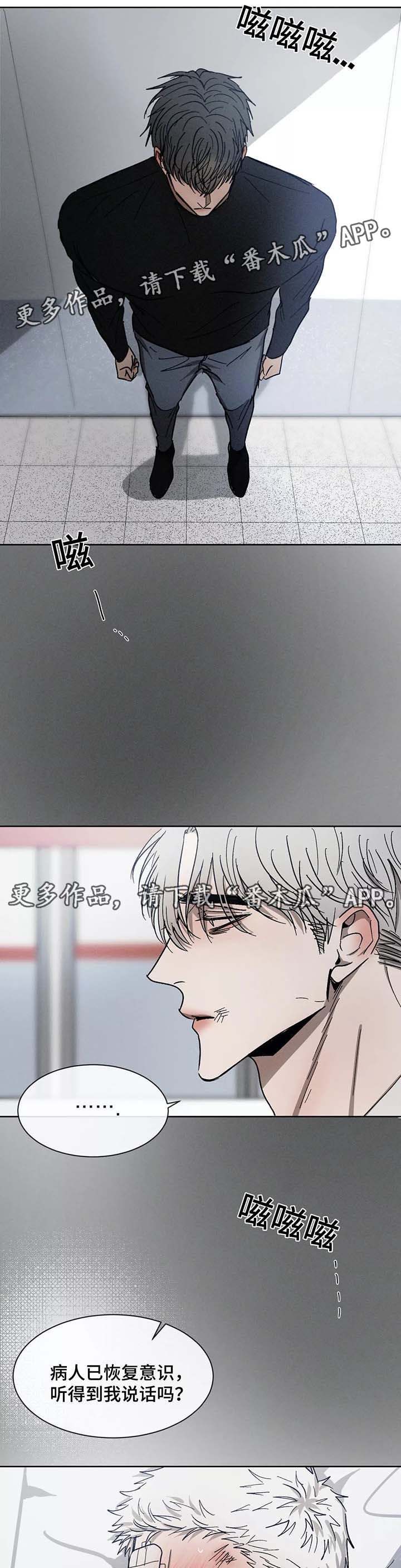 《返校》漫画最新章节第77章：别再来往免费下拉式在线观看章节第【6】张图片