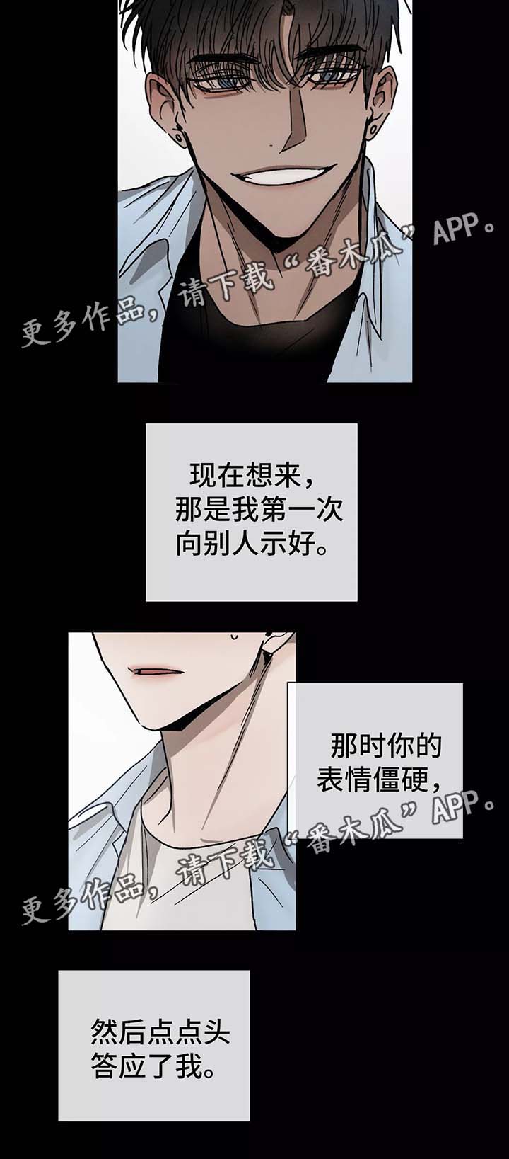 《返校》漫画最新章节第78章：初识的他们免费下拉式在线观看章节第【1】张图片