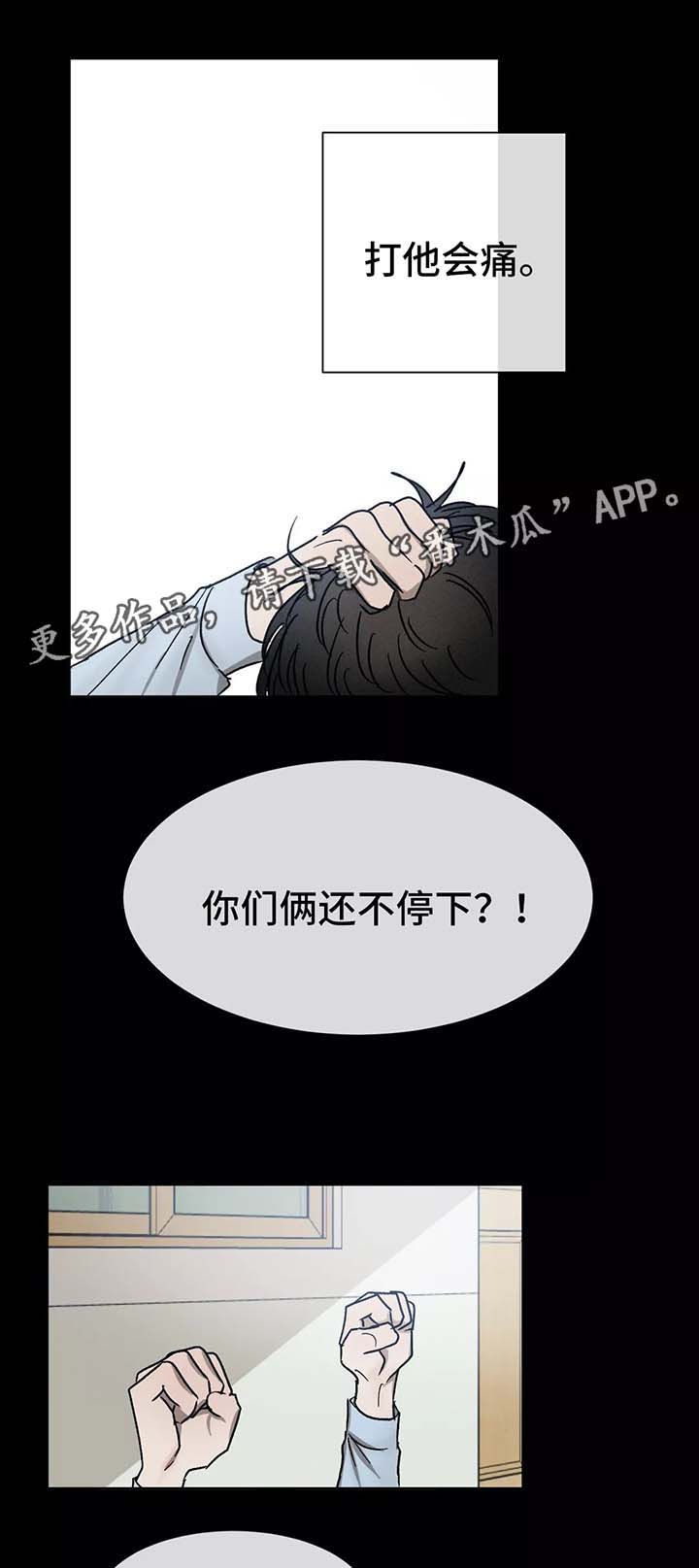 《返校》漫画最新章节第78章：初识的他们免费下拉式在线观看章节第【8】张图片