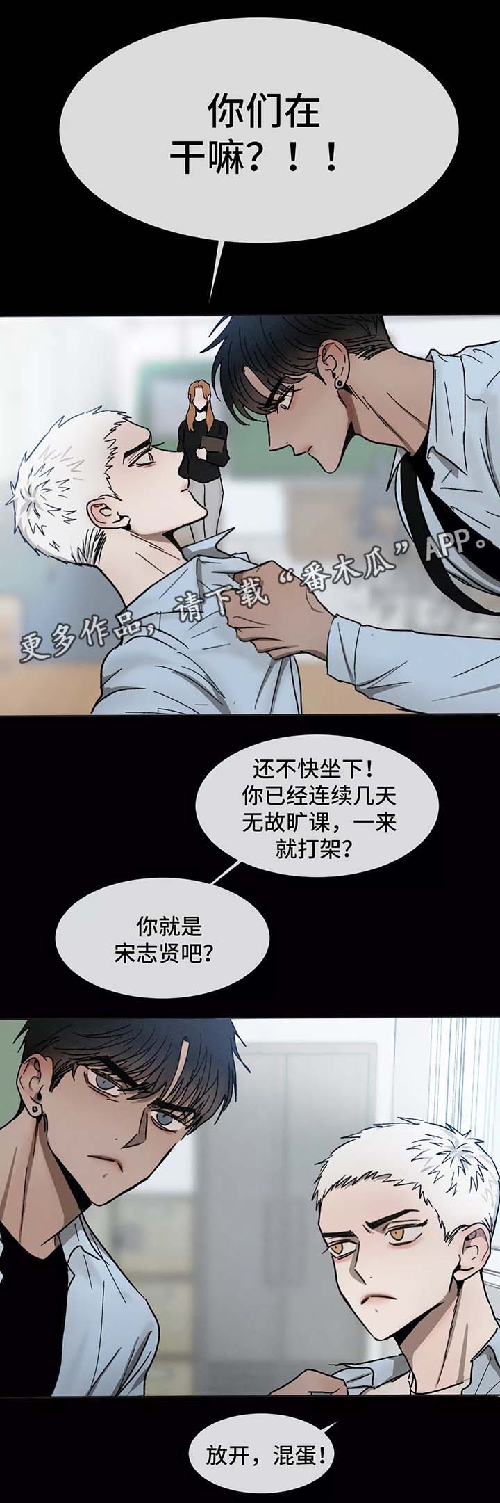 《返校》漫画最新章节第78章：初识的他们免费下拉式在线观看章节第【12】张图片