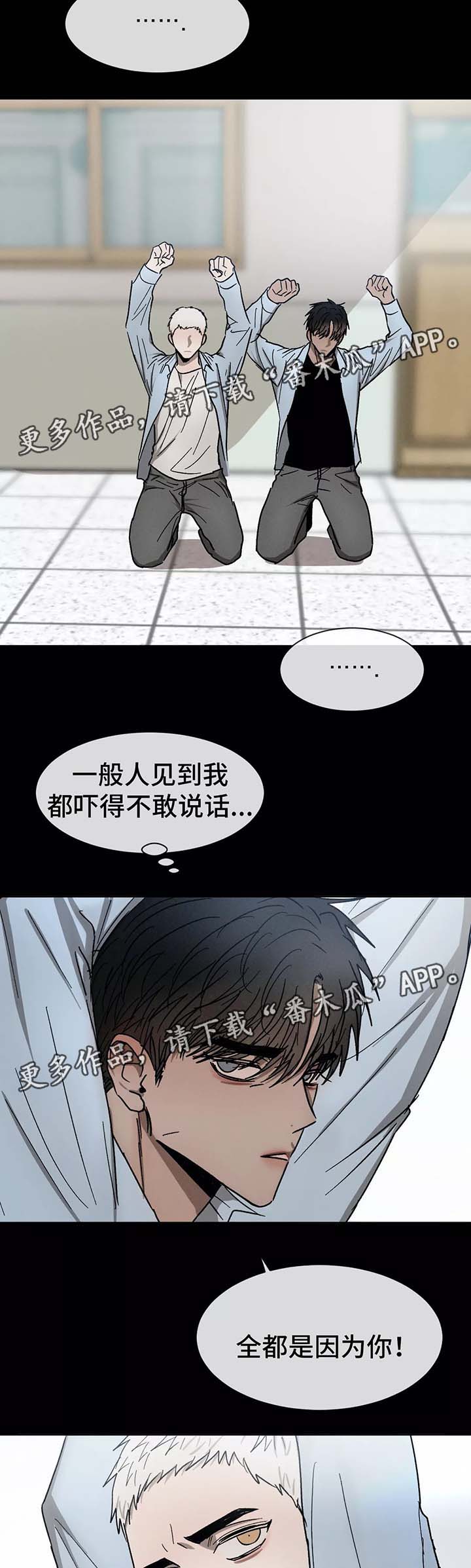 《返校》漫画最新章节第78章：初识的他们免费下拉式在线观看章节第【7】张图片