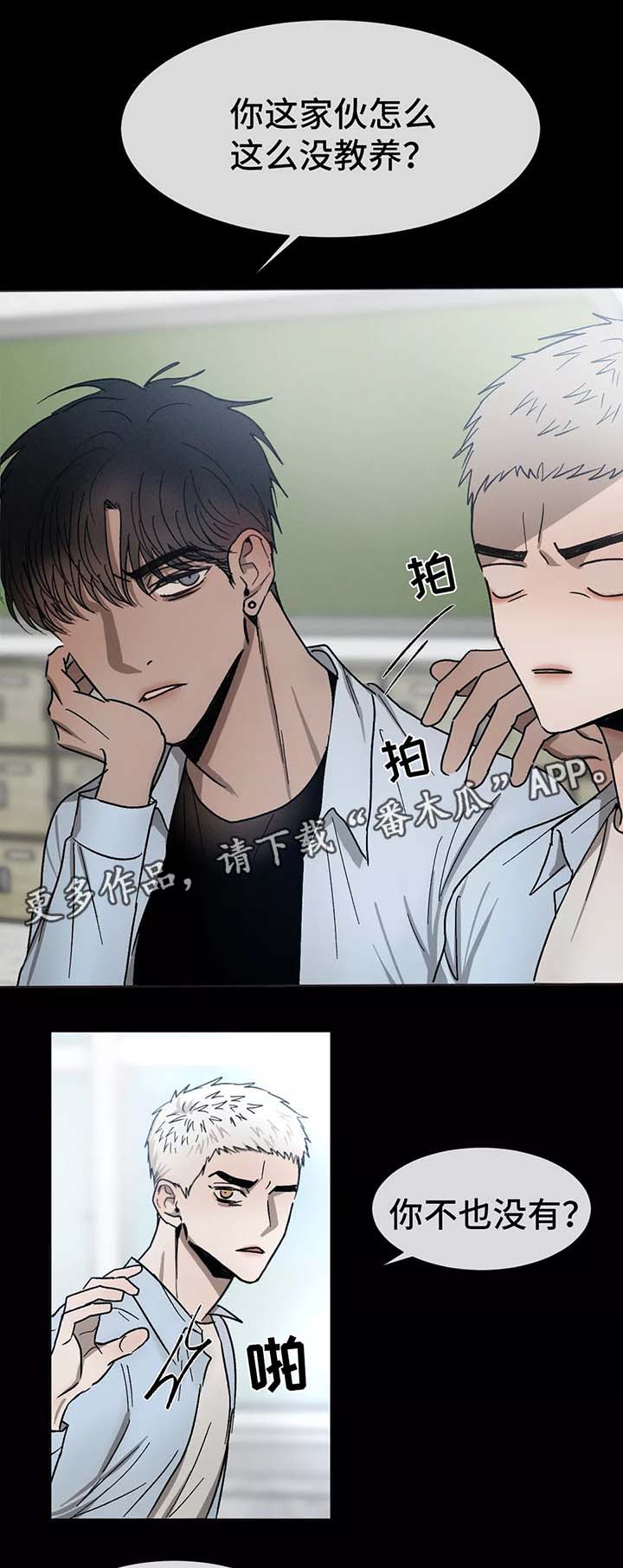 《返校》漫画最新章节第78章：初识的他们免费下拉式在线观看章节第【10】张图片