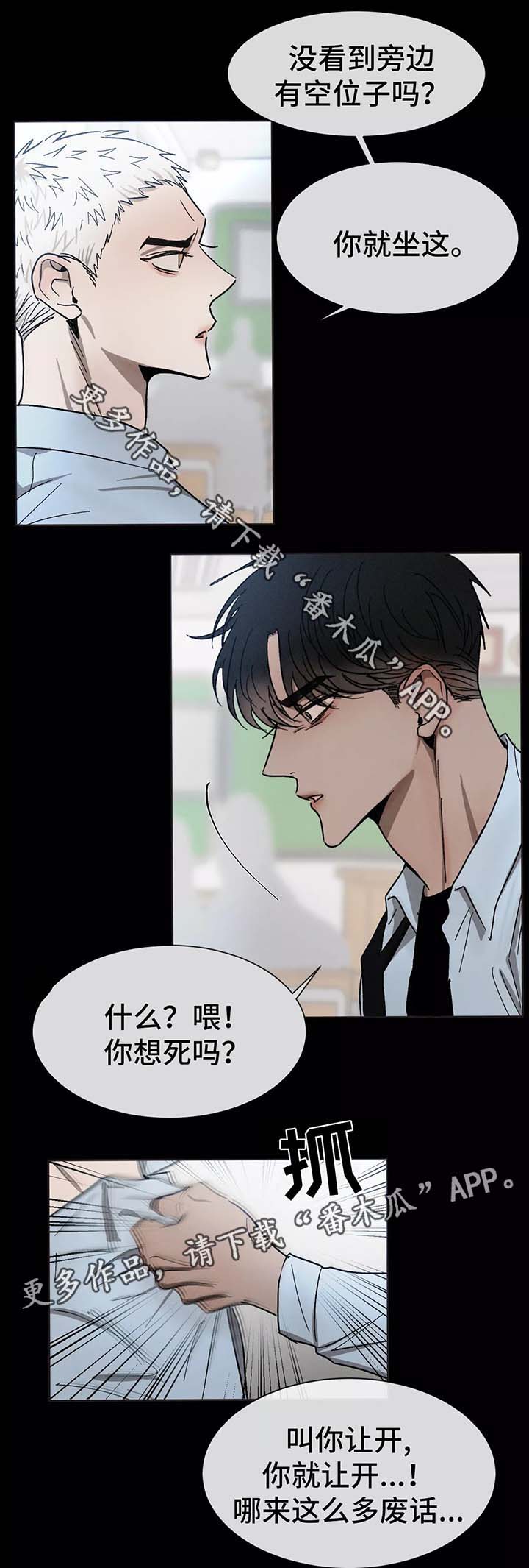 《返校》漫画最新章节第78章：初识的他们免费下拉式在线观看章节第【13】张图片