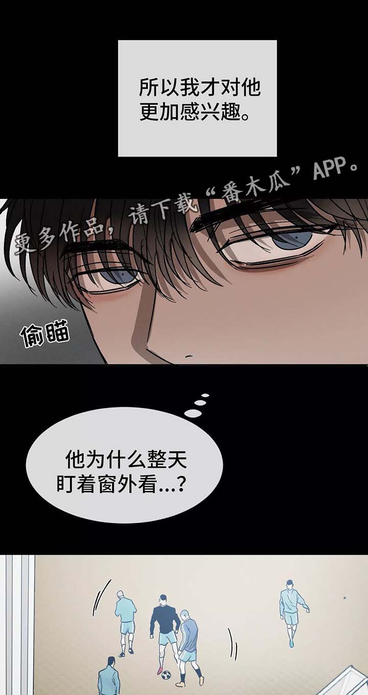 《返校》漫画最新章节第78章：初识的他们免费下拉式在线观看章节第【4】张图片