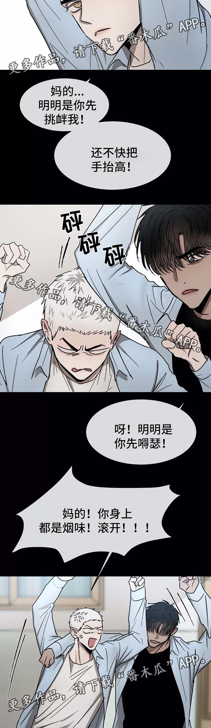 《返校》漫画最新章节第78章：初识的他们免费下拉式在线观看章节第【6】张图片