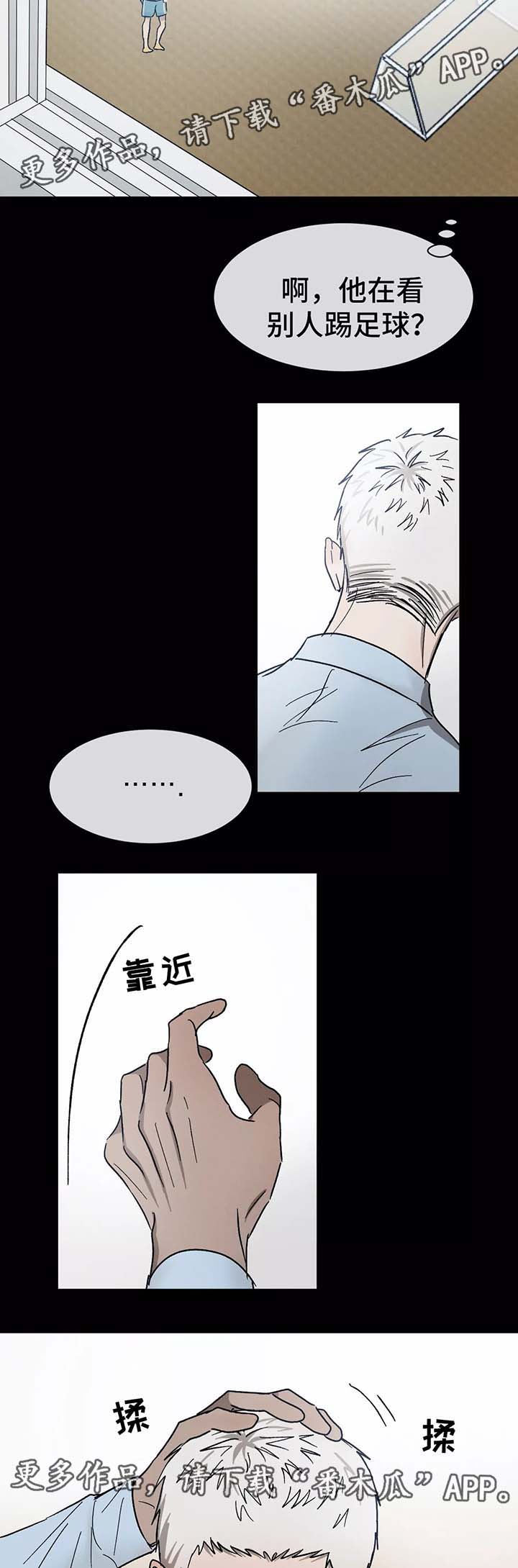 《返校》漫画最新章节第78章：初识的他们免费下拉式在线观看章节第【3】张图片