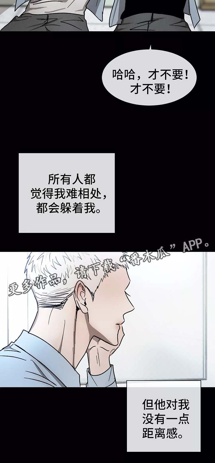 《返校》漫画最新章节第78章：初识的他们免费下拉式在线观看章节第【5】张图片