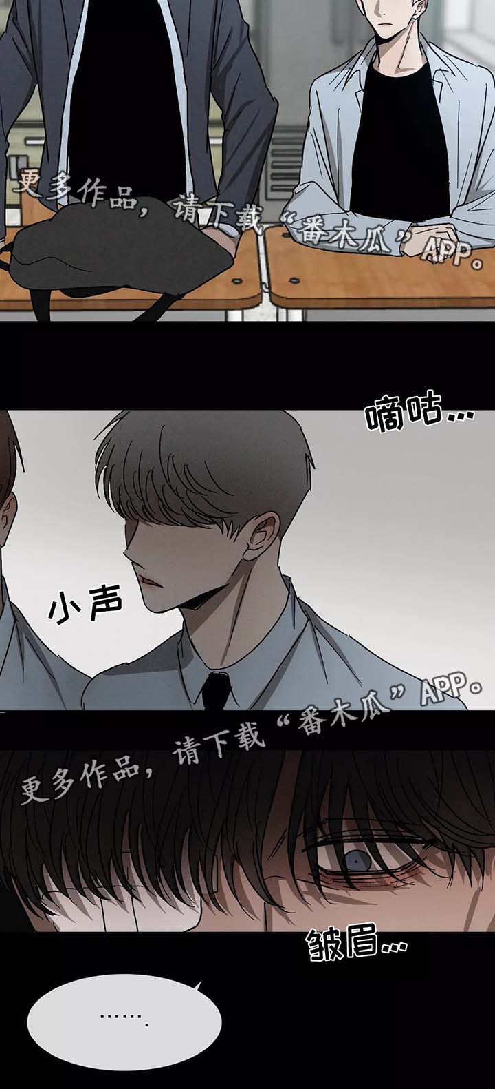 《返校》漫画最新章节第79章：别扭免费下拉式在线观看章节第【7】张图片